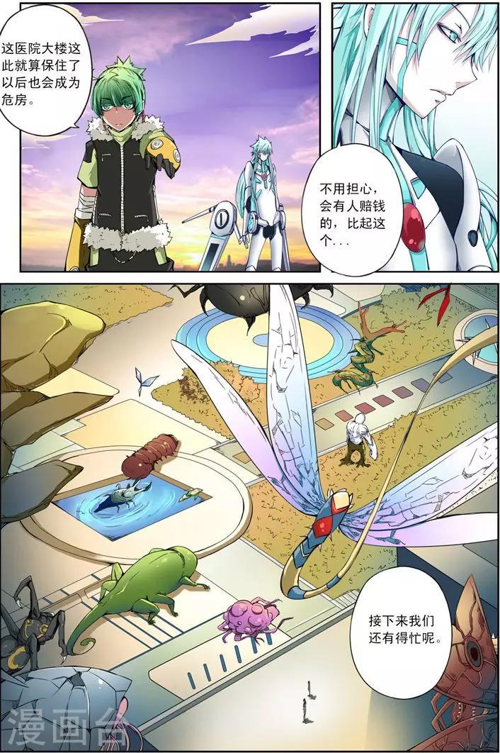 第17话 我15