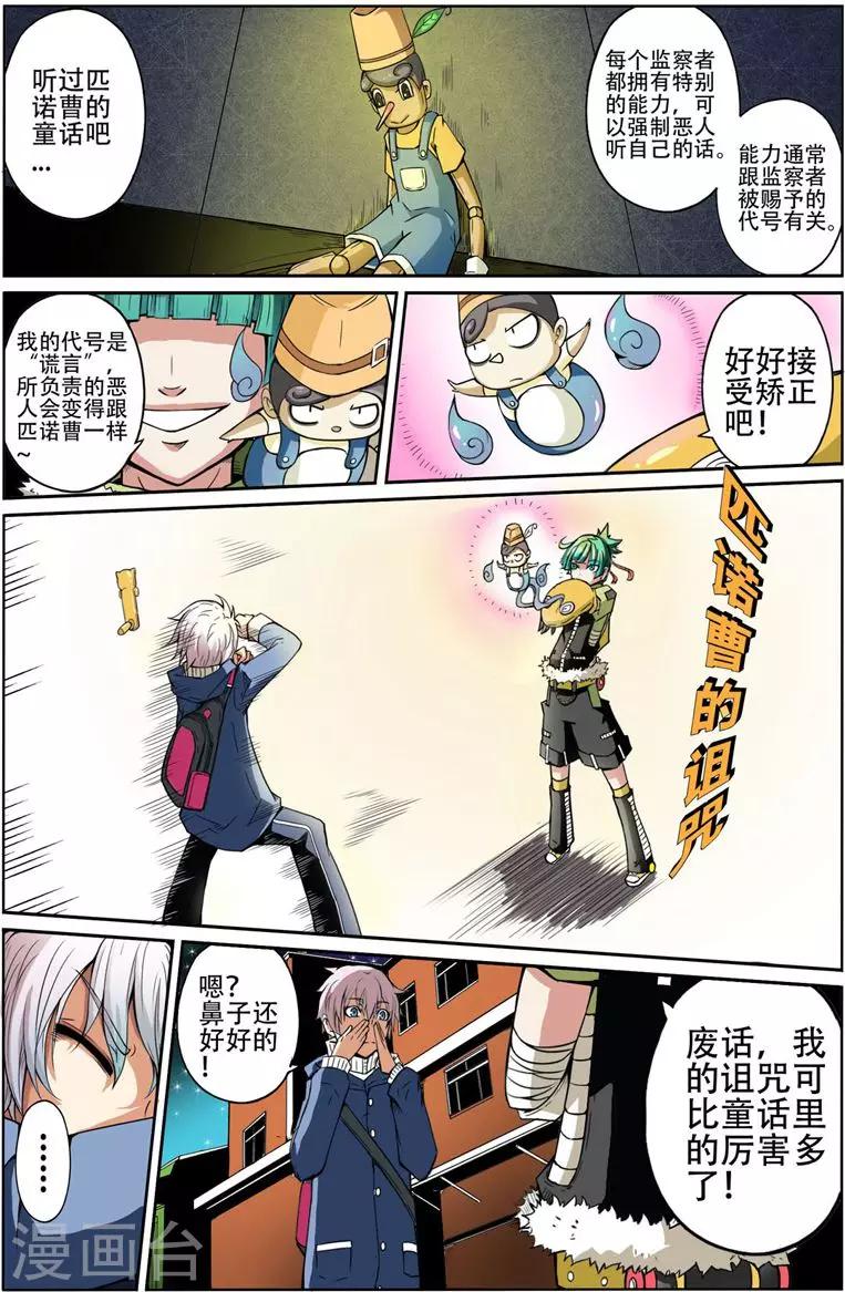 第1话 起始之夜16