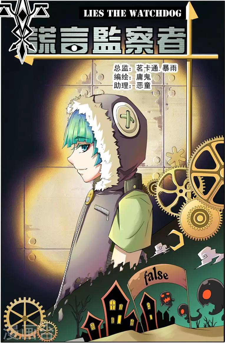 第1话 起始之夜0