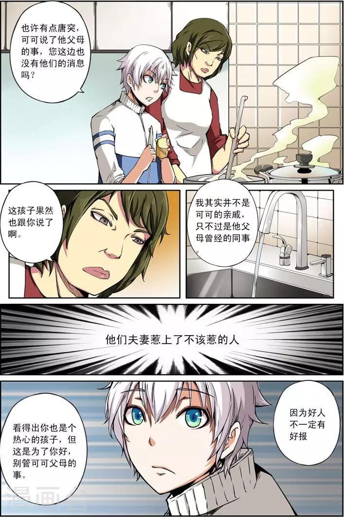 第11话 愿望19