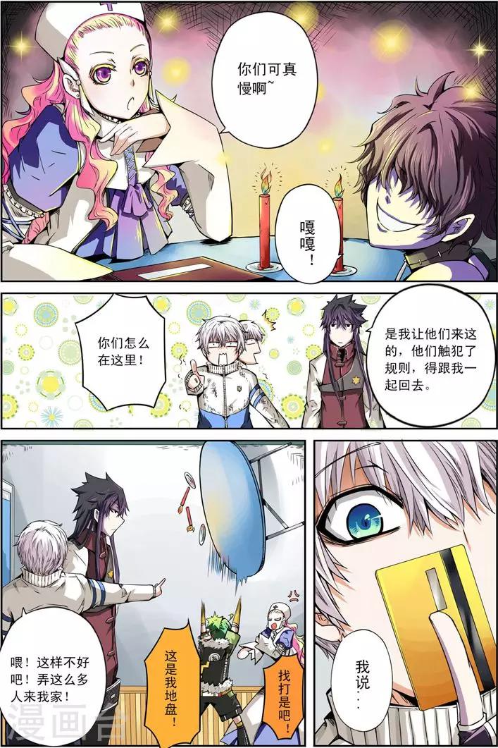 最终话 再来一碗9