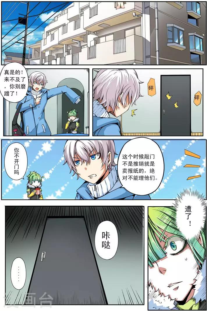 第9话 雷霆之人15