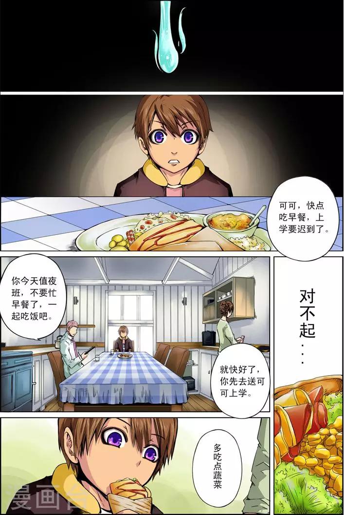 第20话 男孩和他的树21
