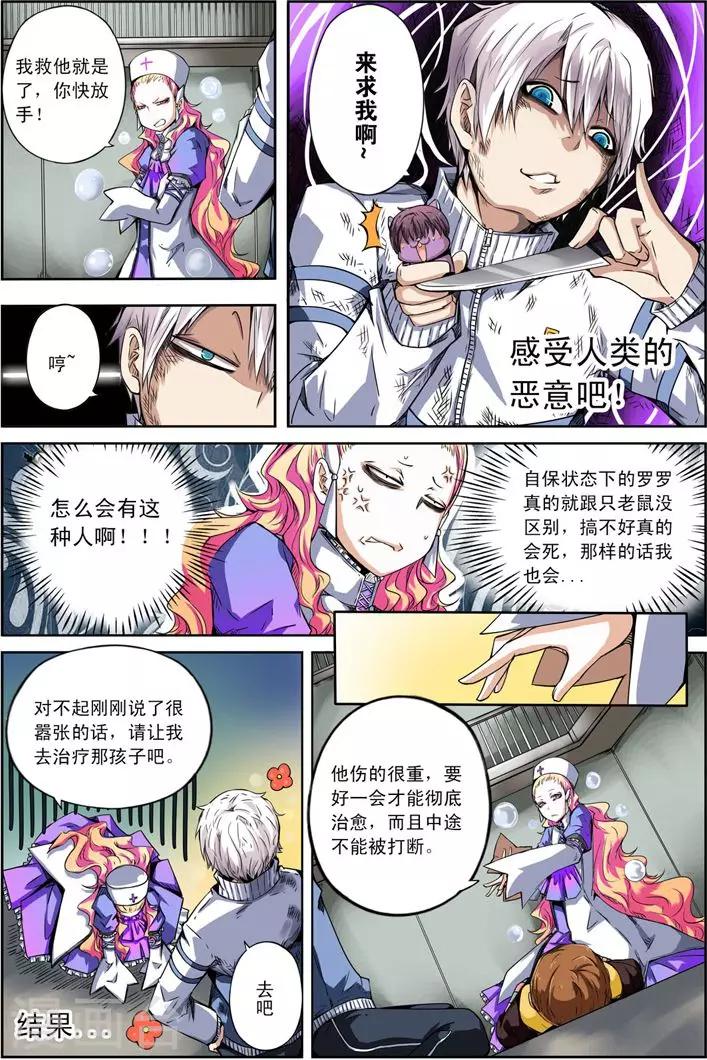 第20话 男孩和他的树5