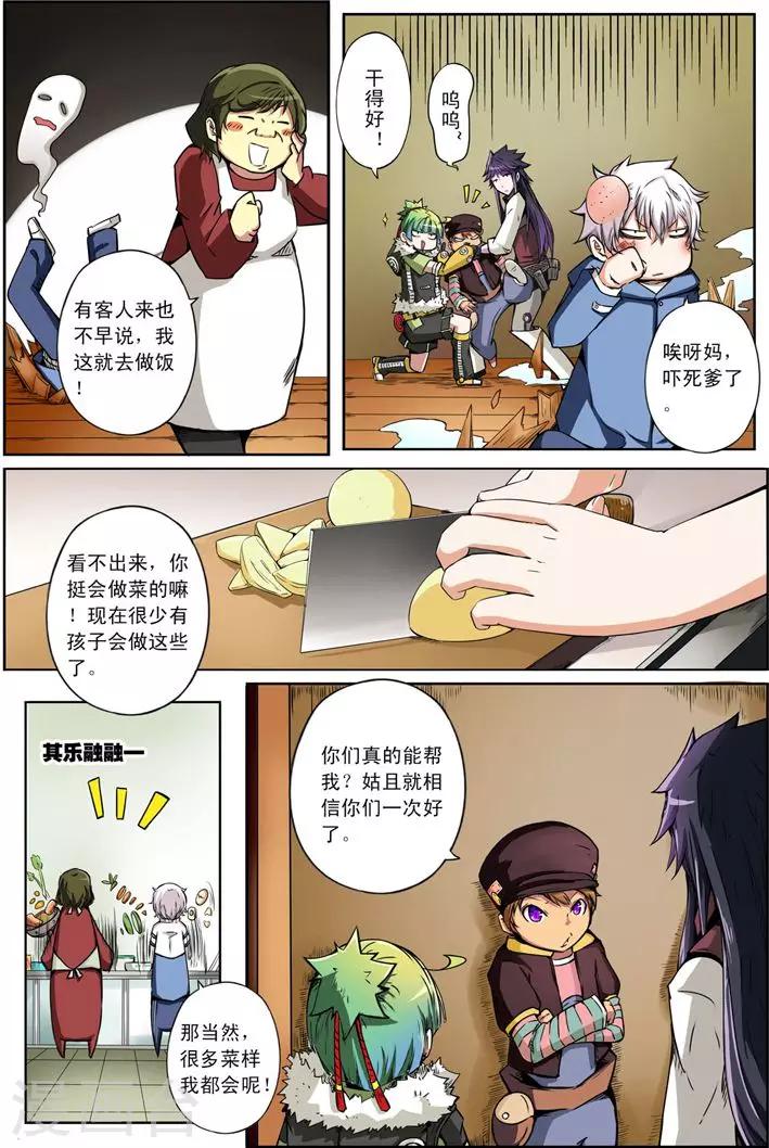 第11话 愿望18