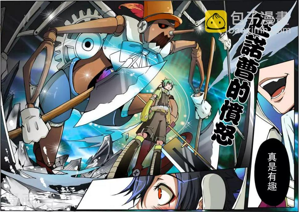 第4话 仁慈的代价22