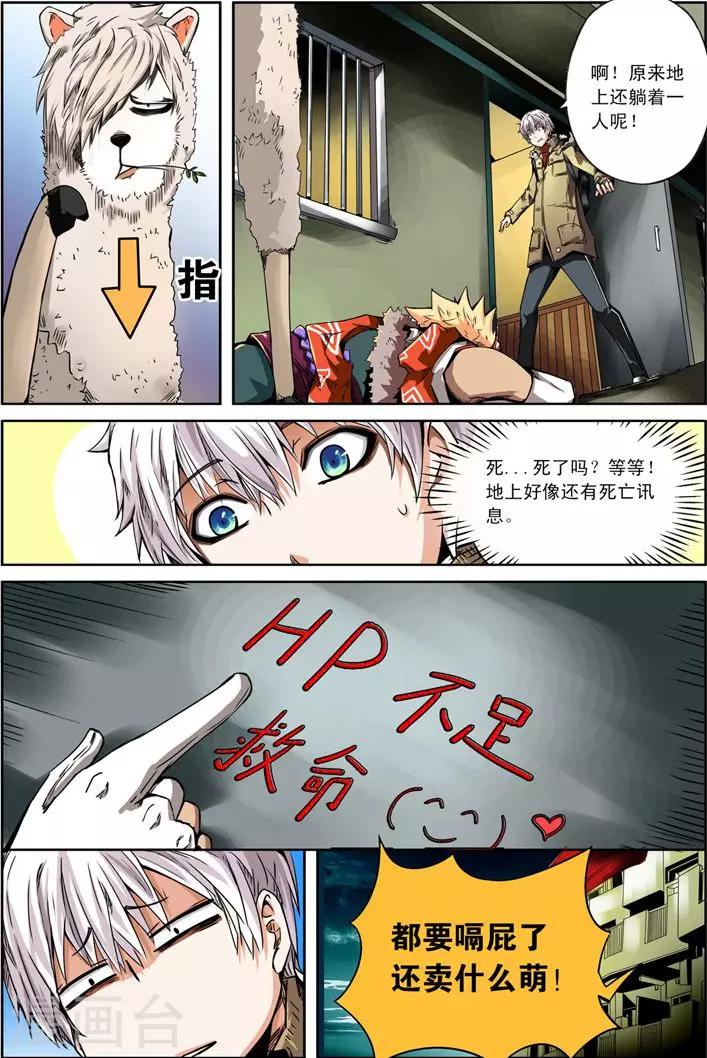 最终话 再来一碗24