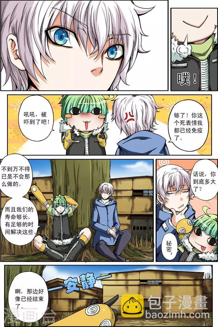 第10话 任务开始10
