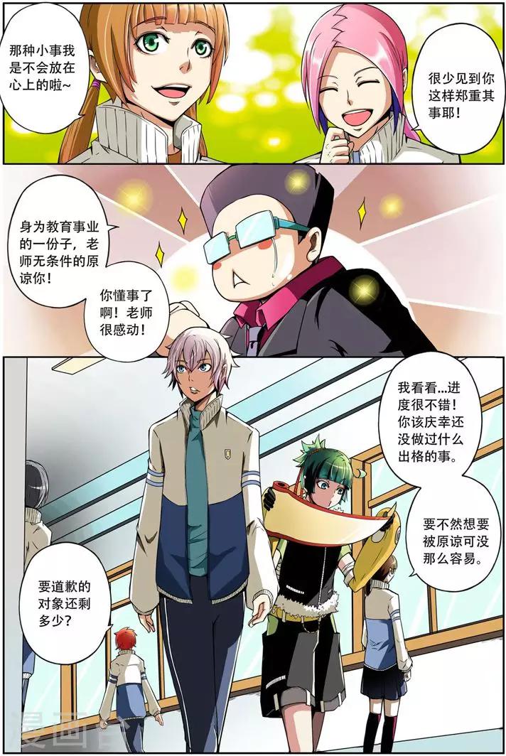 第2话 进击的砍价哥7