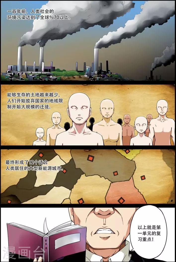 第2话 进击的砍价哥1