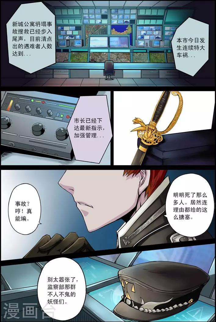 第9话 雷霆之人14
