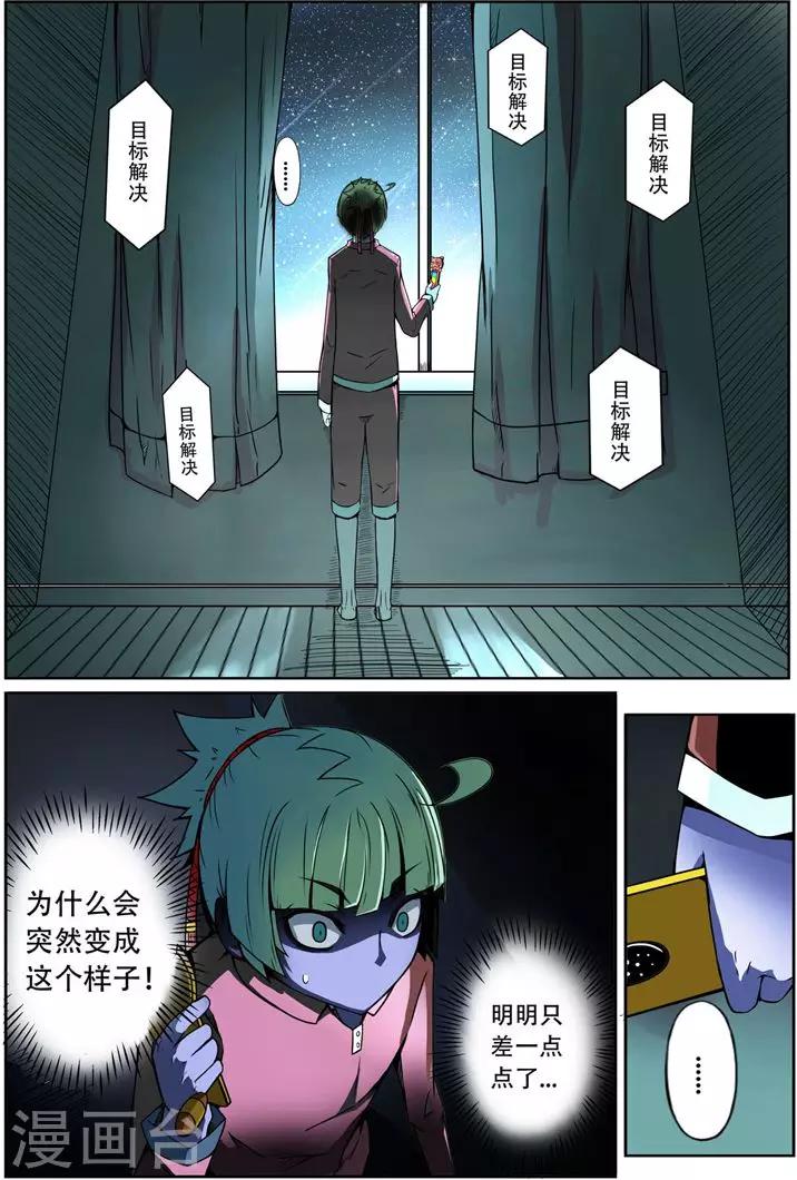 第3话 突变20