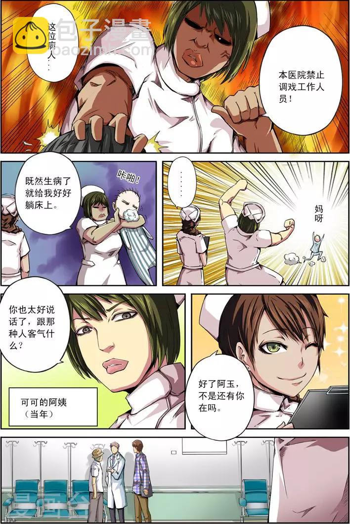 第18话 被悬挂的愿望11