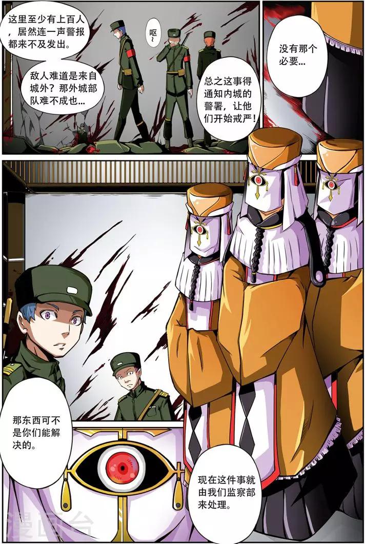 第3话 突变9