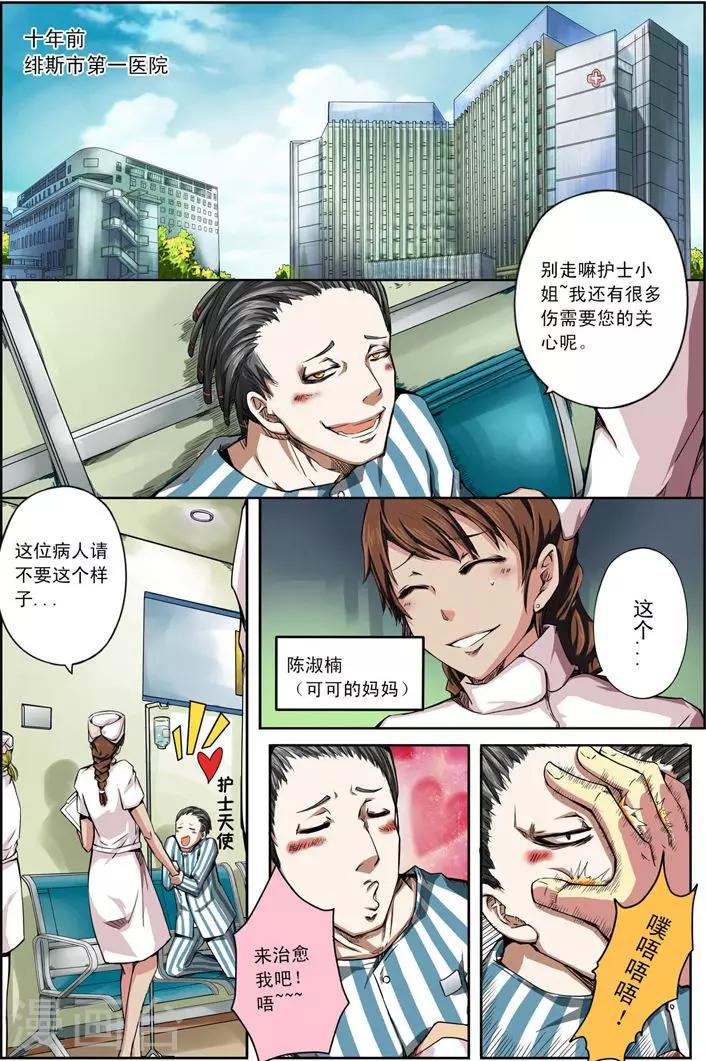 第18话 被悬挂的愿望10