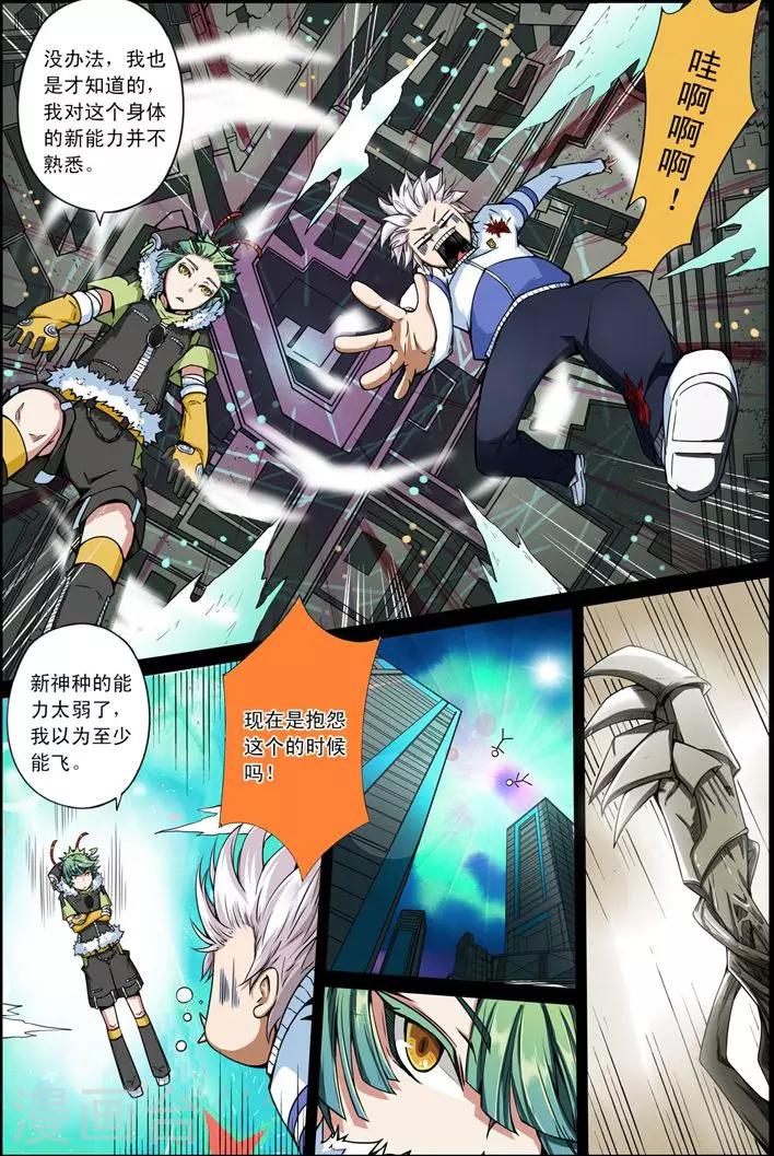 第8话 终点2