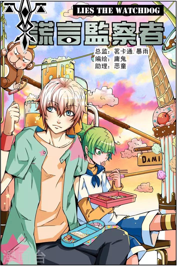第5话 沉寂0