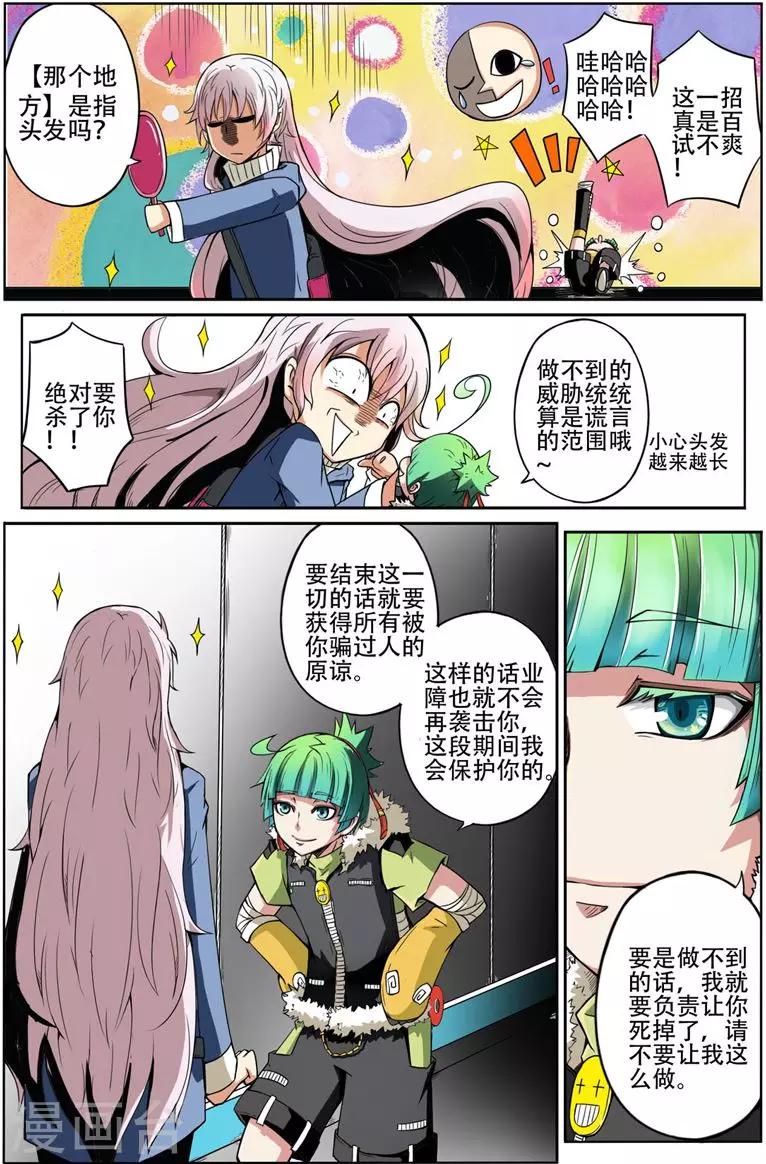 第1话 起始之夜18