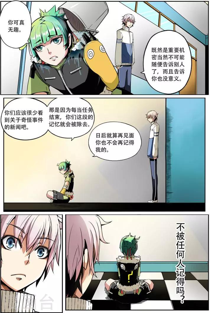 第2话 进击的砍价哥4