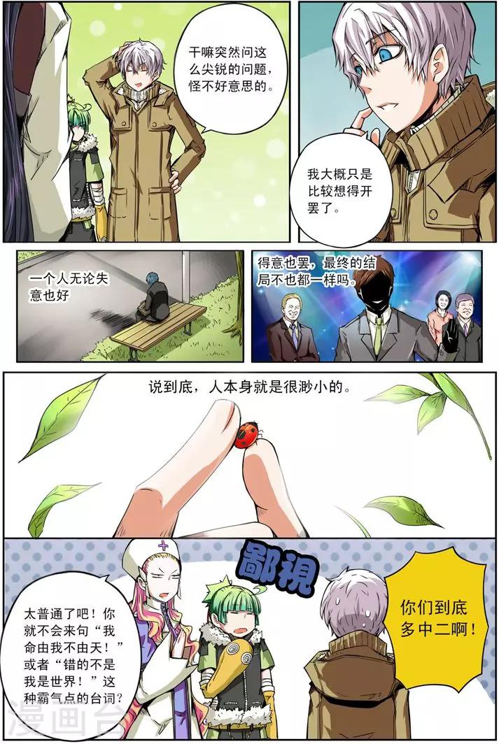 番外1 清零13