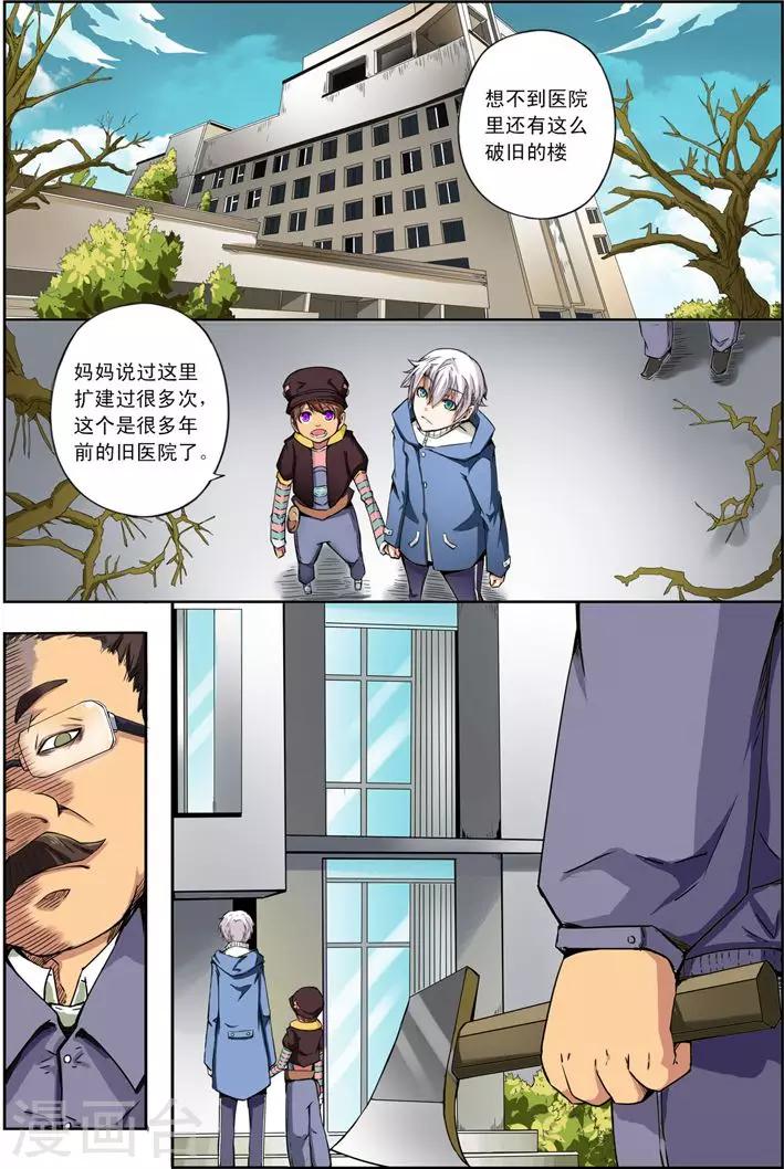第13话 恶女21