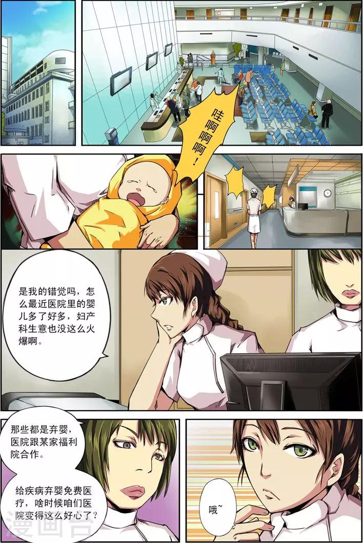第18话 被悬挂的愿望13