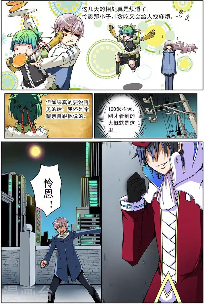 第5话 沉寂16
