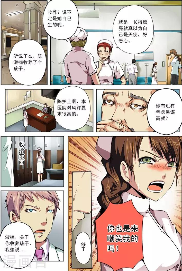 第18话 被悬挂的愿望18