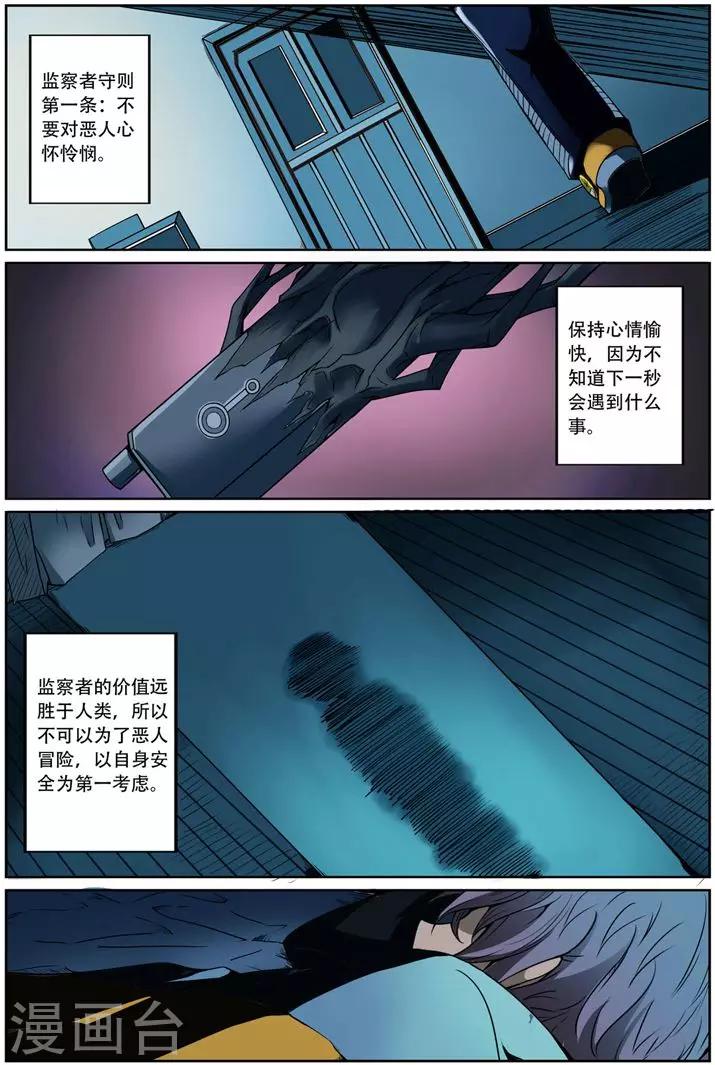 第3话 突变22
