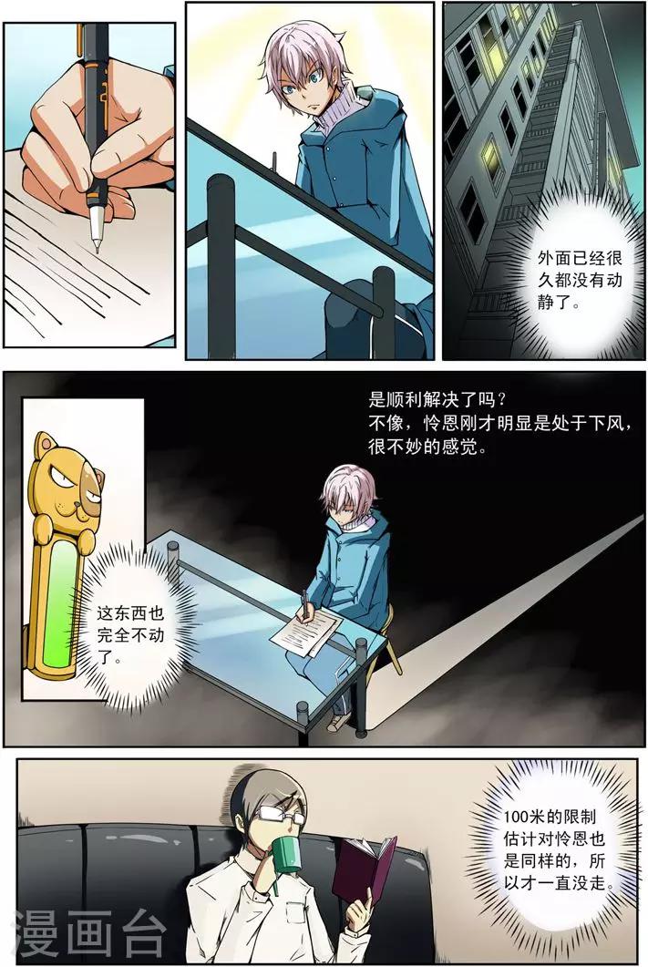 第5话 沉寂13