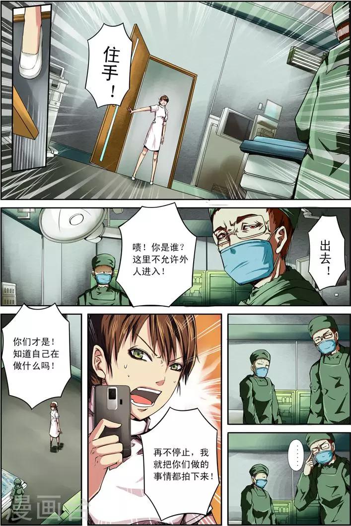 第18话 被悬挂的愿望16