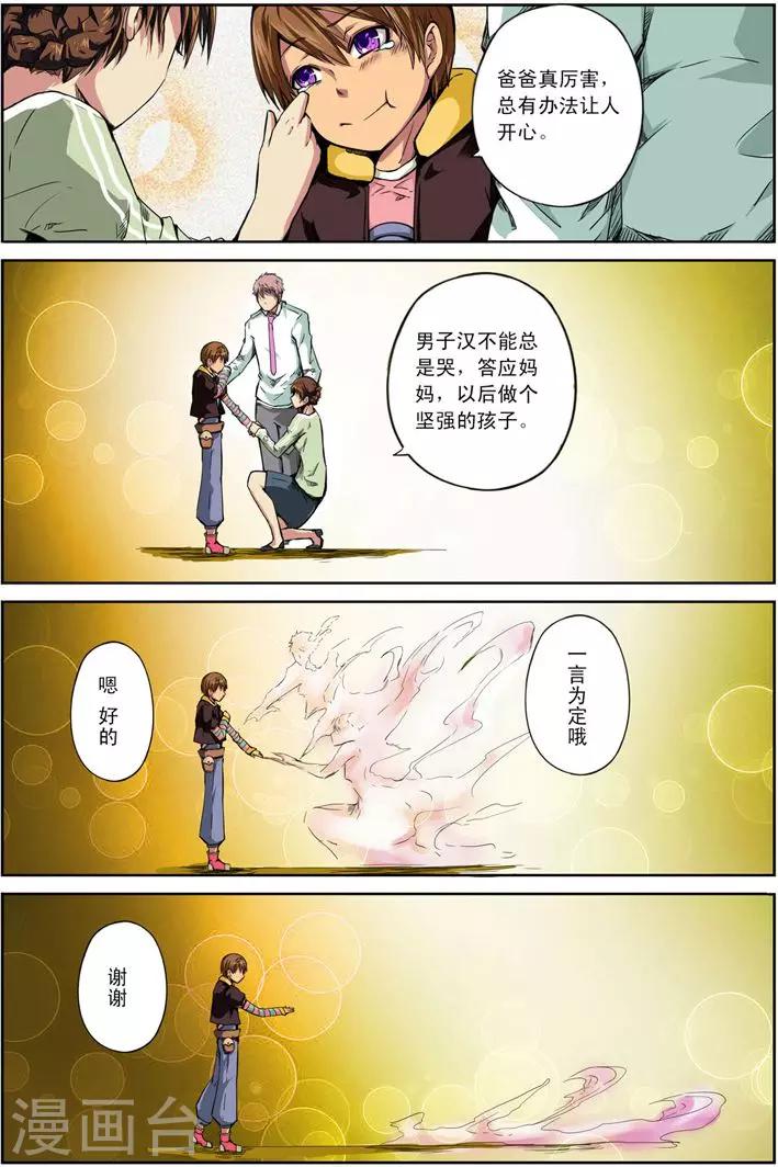 第20话 男孩和他的树23