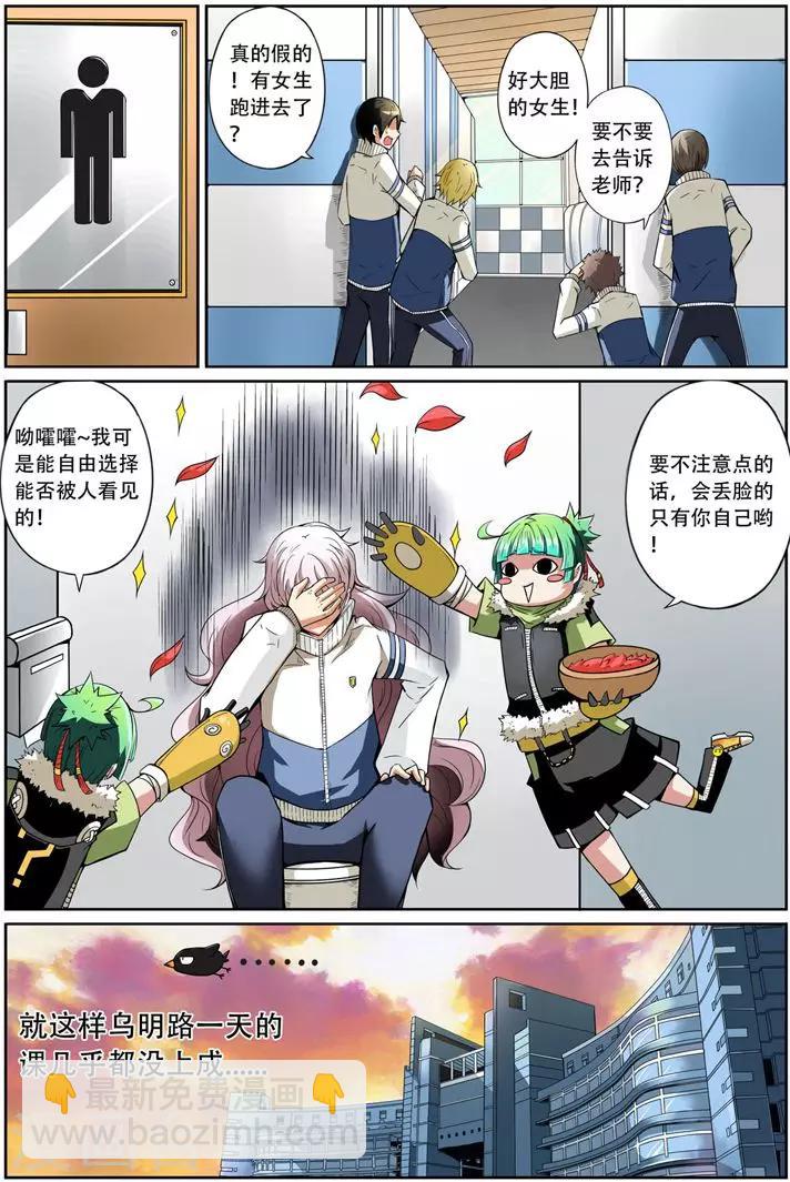第2话 进击的砍价哥11