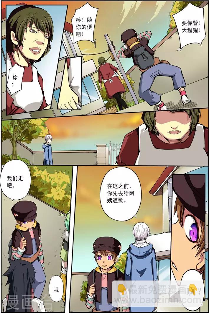 第12话 旅程4