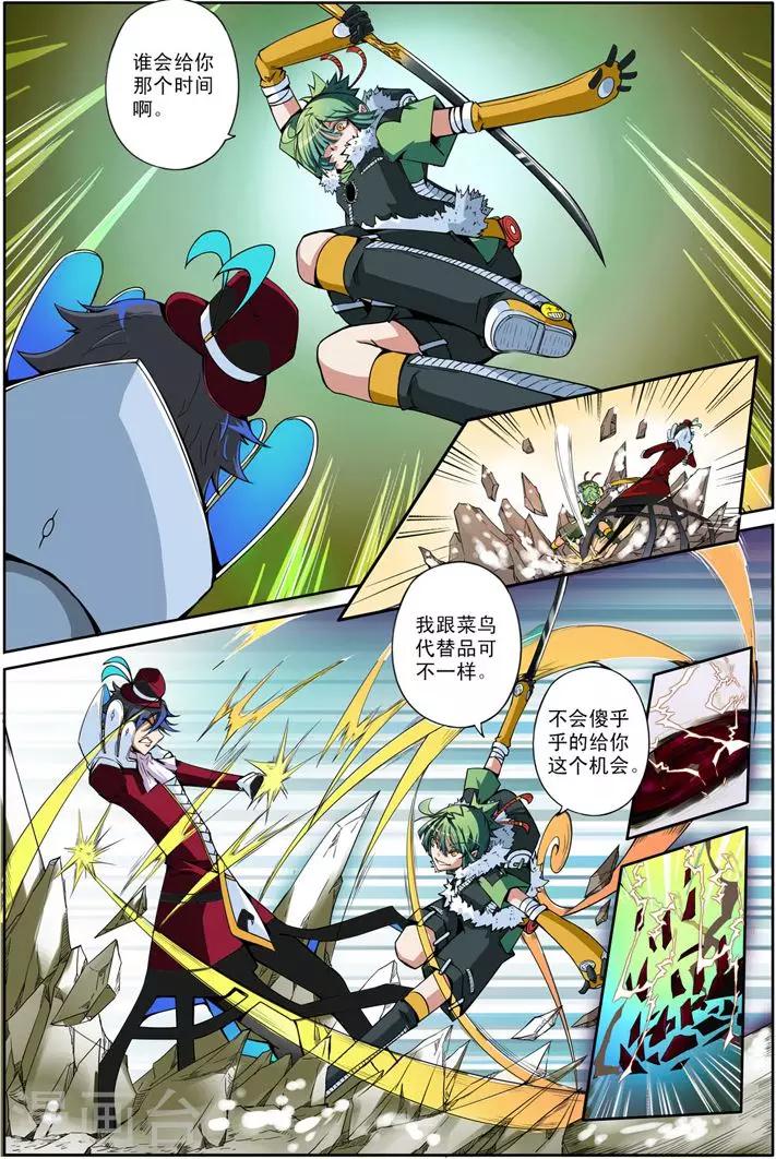 第7话 弥漫8