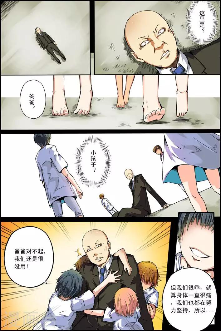 第20话 男孩和他的树9