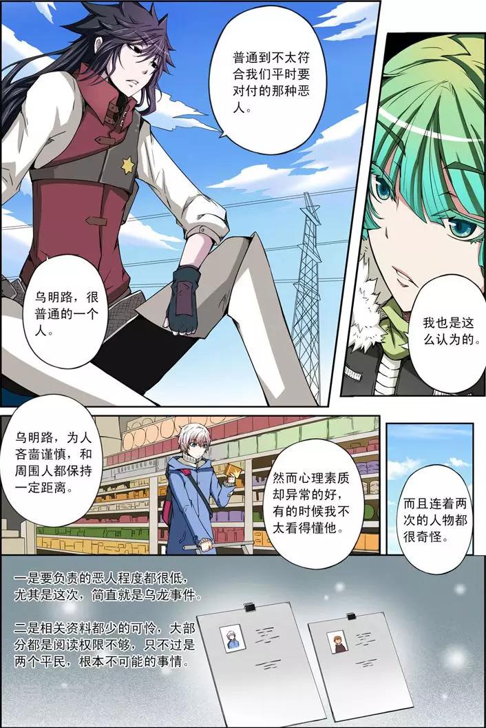第12话 旅程10
