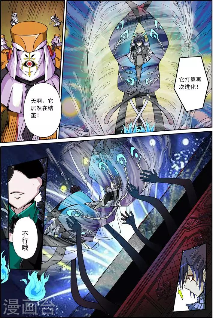 第8话 终点8