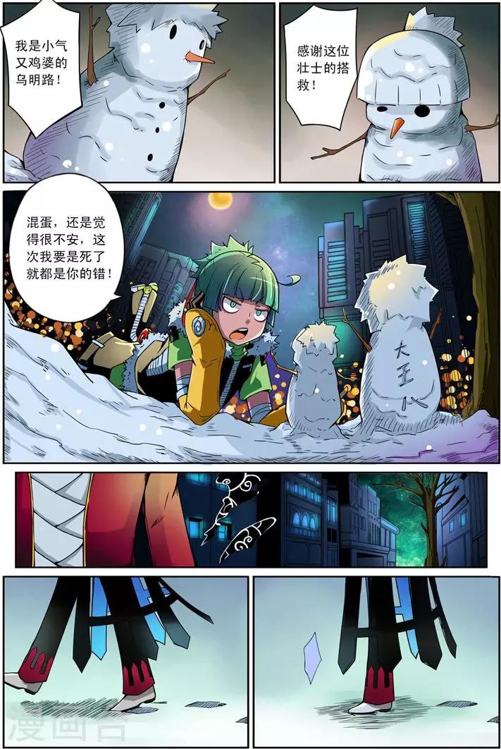 第4话 仁慈的代价9