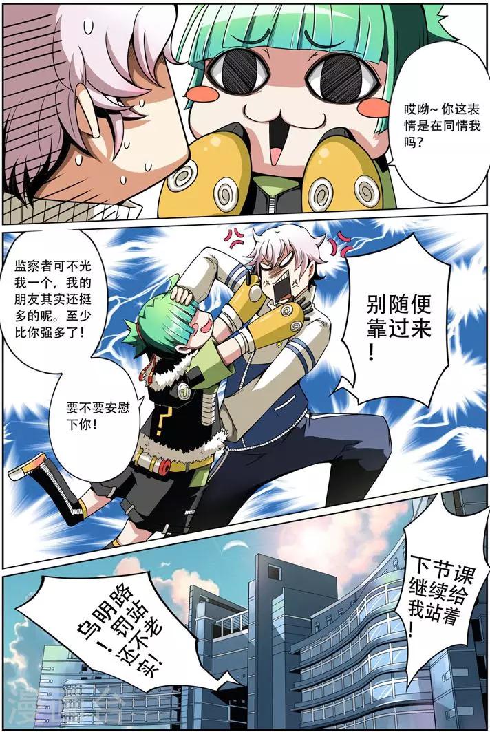 第2话 进击的砍价哥5