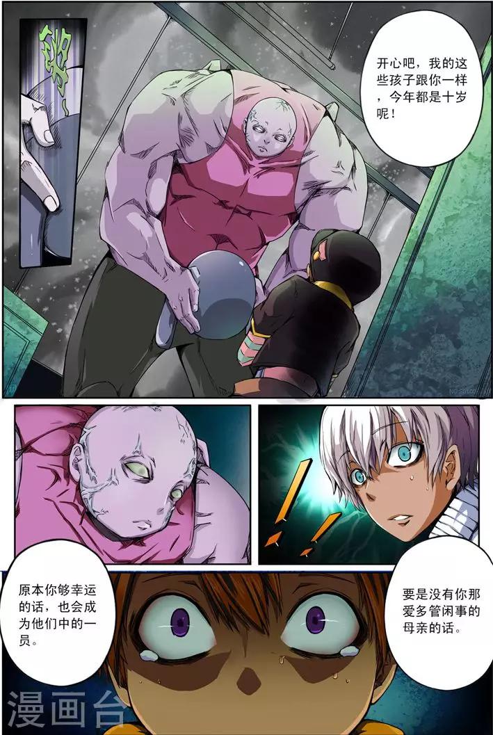 第18话 被悬挂的愿望5