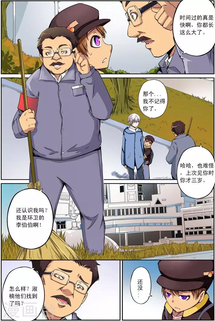 第12话 旅程16
