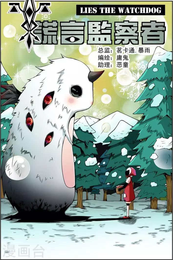 第6话 人偶之心0