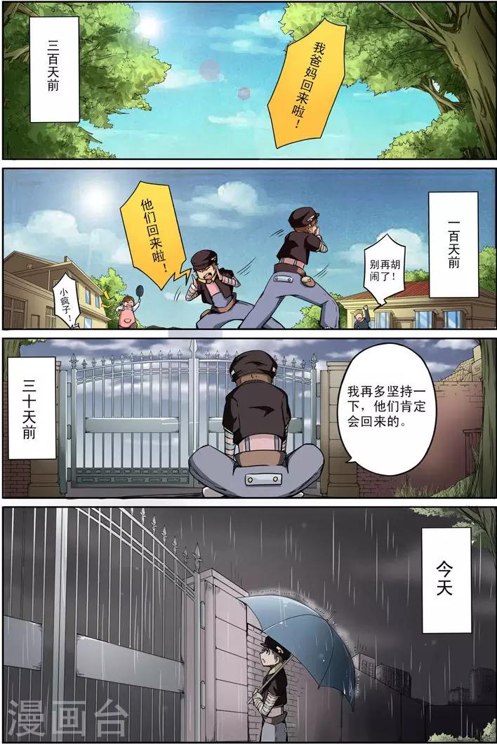 第11话 愿望4