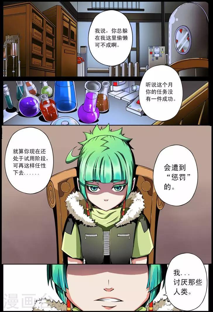 第4话 仁慈的代价1