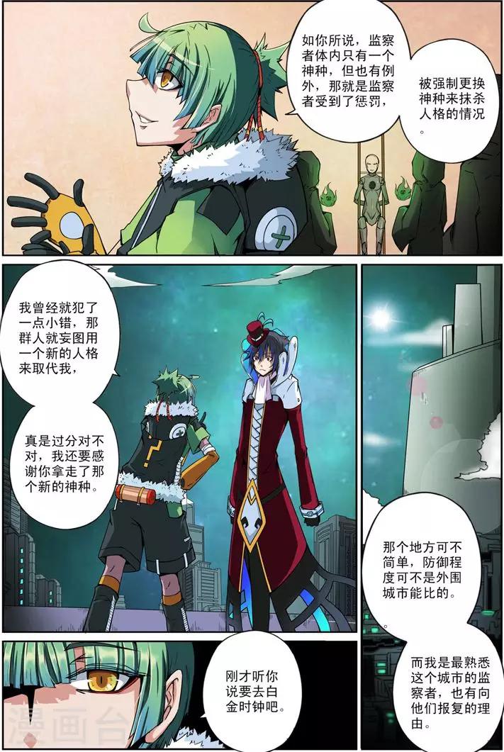 第7话 弥漫3