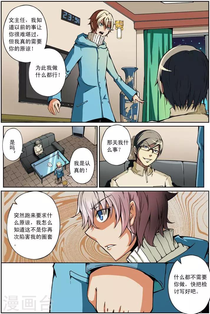 第5话 沉寂9