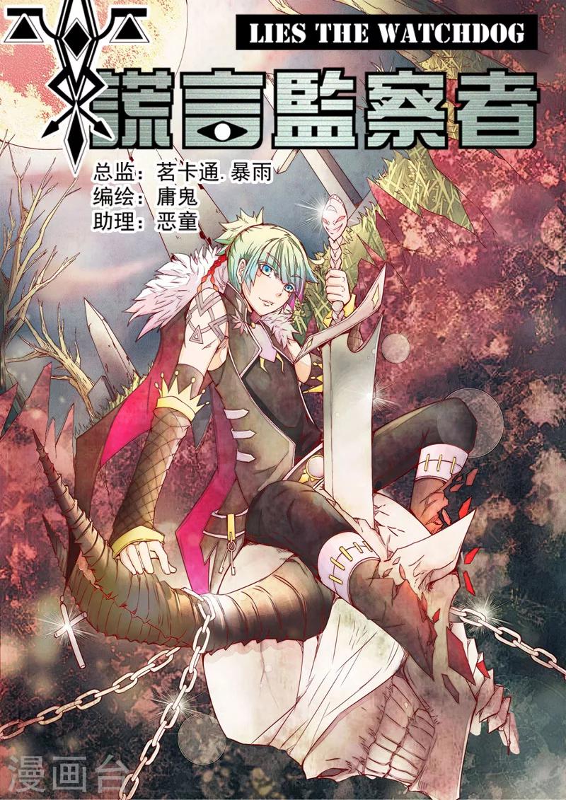 第12话 旅程0