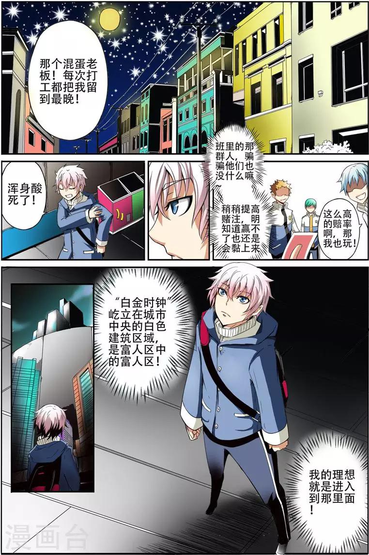 第1话 起始之夜6