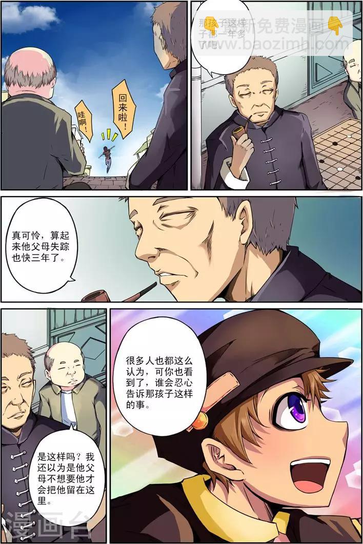 第11话 愿望3